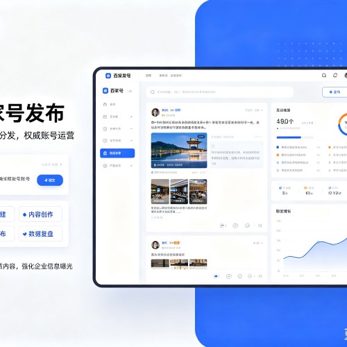 秀英百家号信息发布代运营
